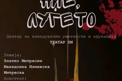 Кампания за включване на хора със специални потребности в културата и социалния живот „Ние, Хората“